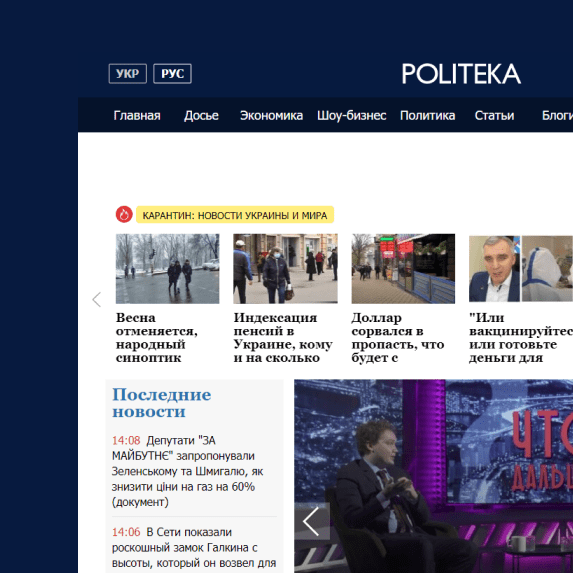 politeka