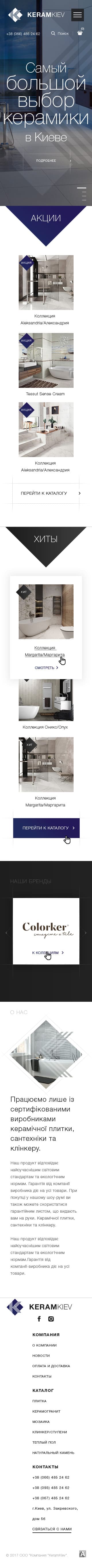Интернет-магазин «KeramKiev»