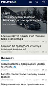 Новости Украины «Politeka.Net»